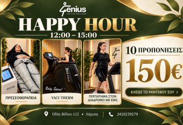 HAPPY HOUR | 12:00 – 15:00  Ώρα να επενδύσεις στον εαυτό σου!
